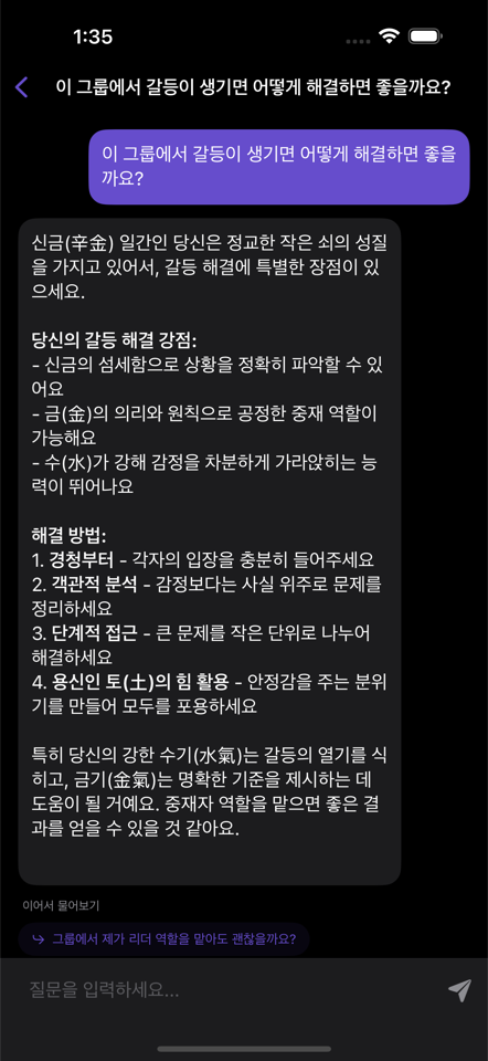 AI relationship counseling